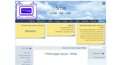 Desktop Screenshot of michlol.org